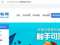 商標(biāo)注冊查詢系統(tǒng)全新上線，免費(fèi)開放中
