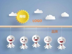 商標(biāo)、logo、品牌的關(guān)聯(lián)和區(qū)別你知道多少