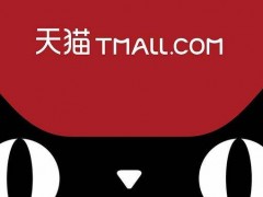入駐天貓商城為什么需要注冊商標(biāo)？