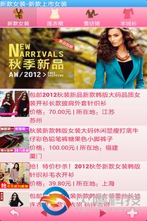 專業可靠，廣州火鷹科技引領APP開發新潮流